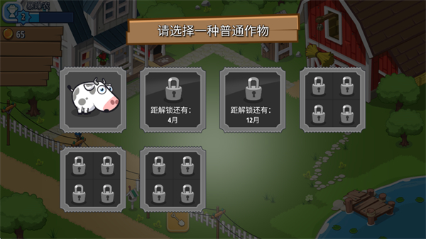 Idle Farming Empire