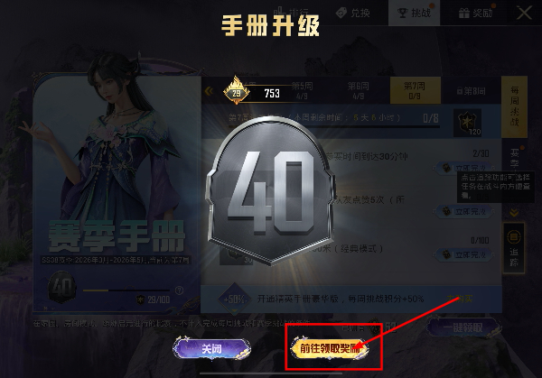 和平精英内测服