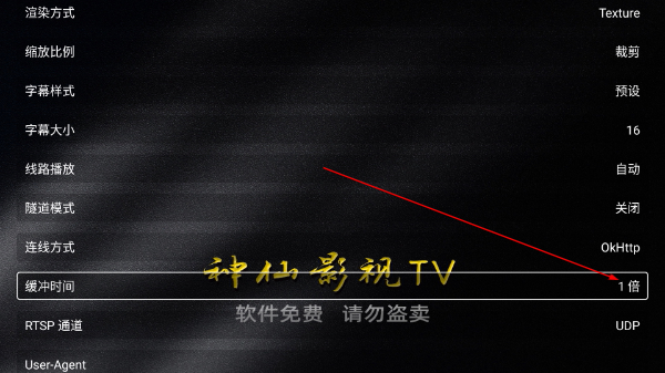 神仙影视最新版