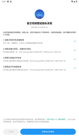 星空视频壁纸