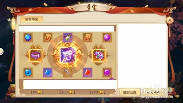 东离剑游纪手游