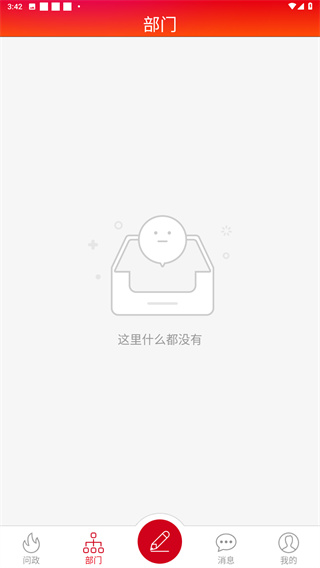 掌上怀化