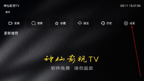 神仙影视手机版