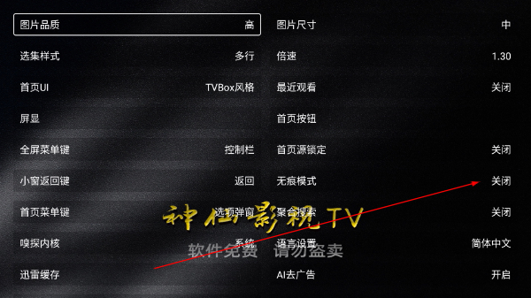 神仙影视手机版