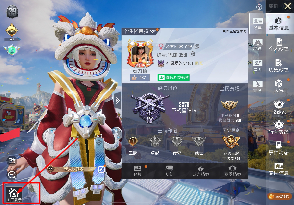 和平精英国际服手机版