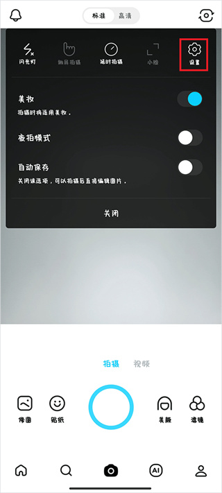 snow相机