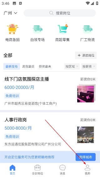 招聘猫平台