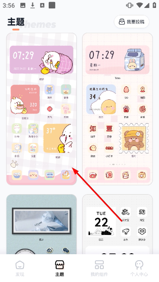 恋恋小组件