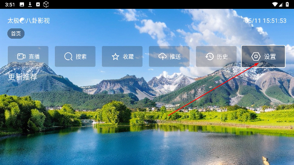 太极影视
