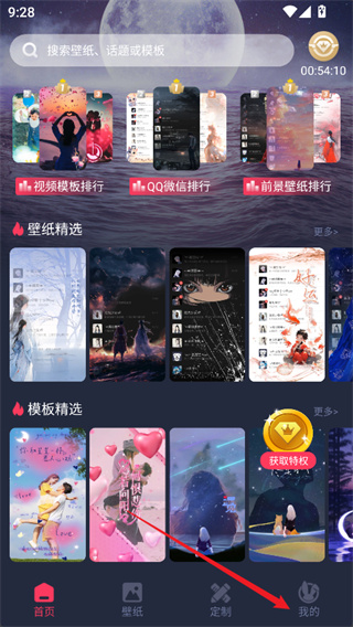 羞兔动态壁纸
