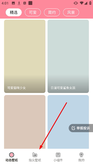 草莓壁纸