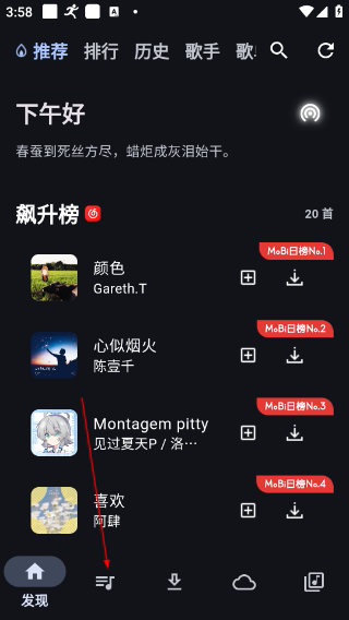 摩比音乐
