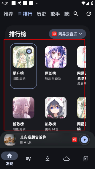 摩比音乐(MobiMusic)