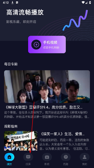 淘剧影院app