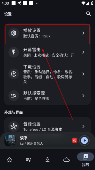 摩比音乐车机版