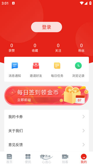 夹江发布