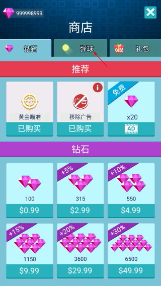 砖块消消消最新版