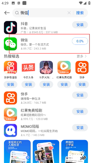 卓易市场鸿蒙版