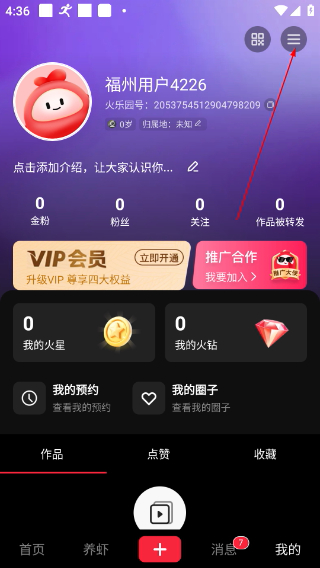 火乐园