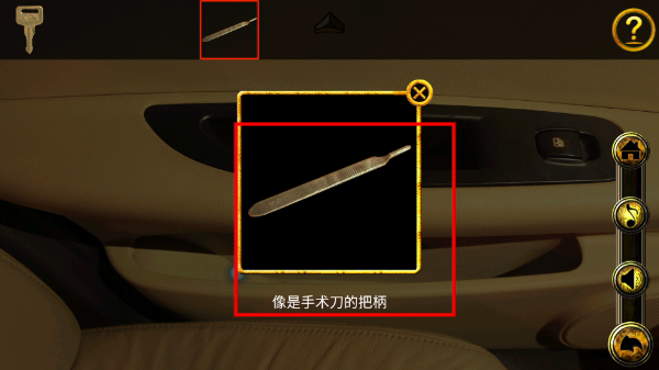 车内逃脱1-5