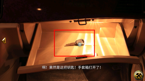 车内逃脱1-5