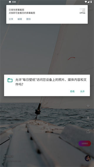 每日壁纸