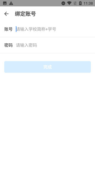 智教学