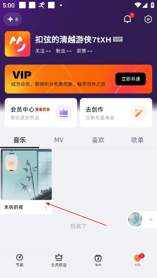 音潮