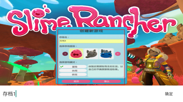 史莱姆牧场