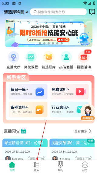 有猿医学
