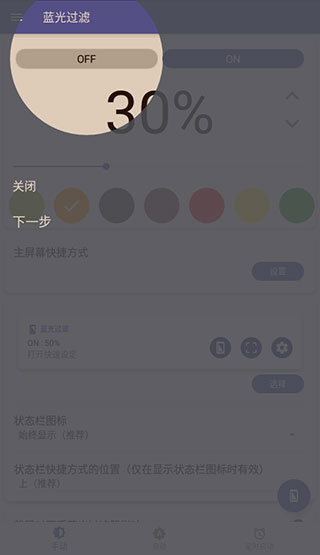 蓝光过滤