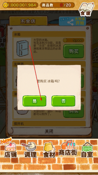 洋果子店rose2无限金币印花版