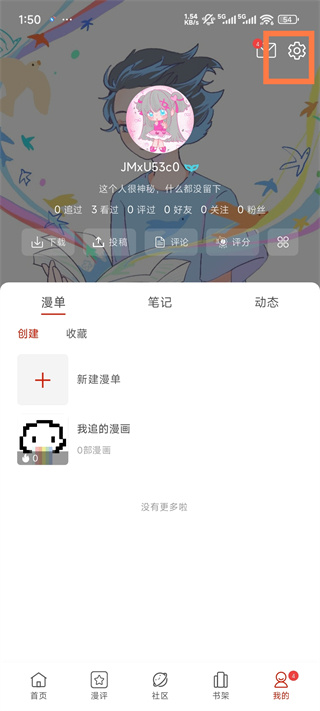 vomic漫画