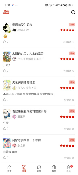 vomic漫画