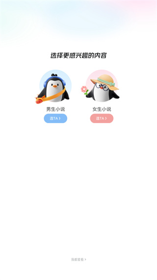 QQ阅读