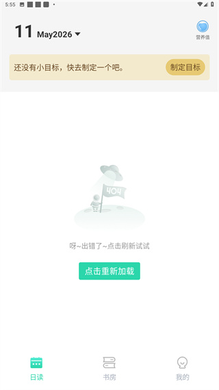 天天小读
