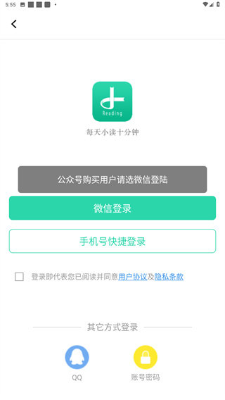 天天小读