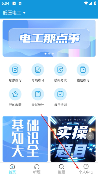 准橙电工考试