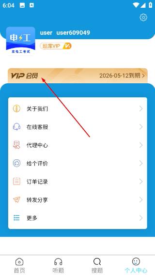 准橙电工考试