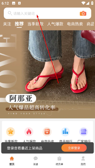 GO2货源