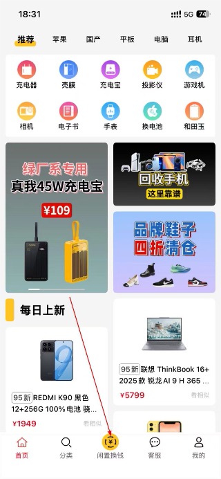 闪小白