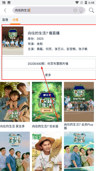谷豆TV安卓版
