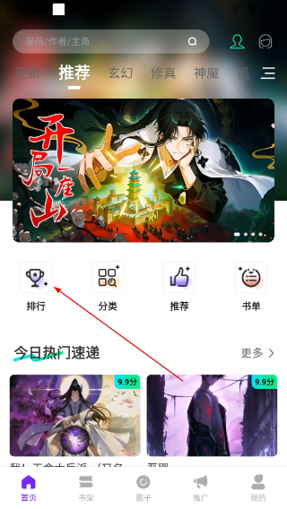漫引力