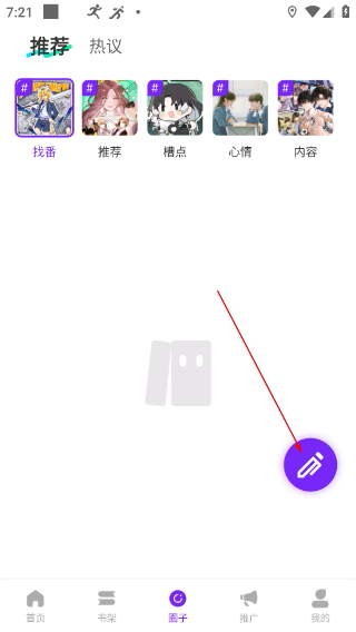 漫引力漫画