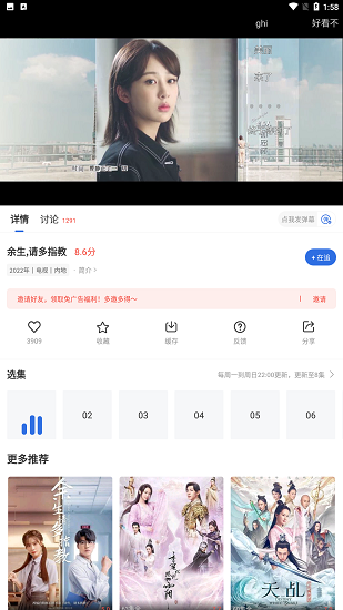 螳螂视频最新版本截图3