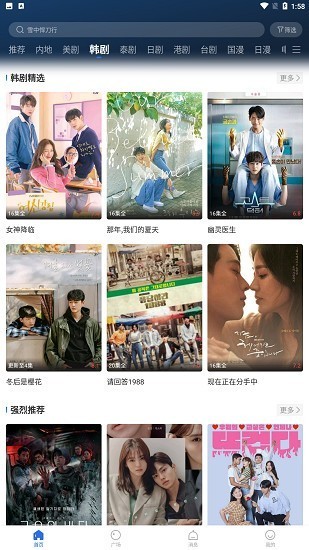螳螂视频最新版本截图4
