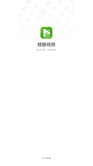 螳螂视频最新版本截图1