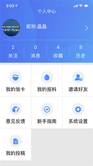 云上恩施截图1