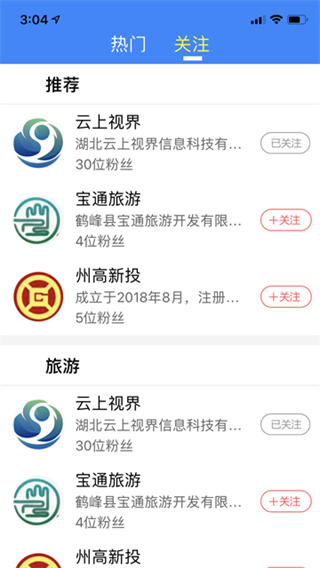 云上恩施截图4