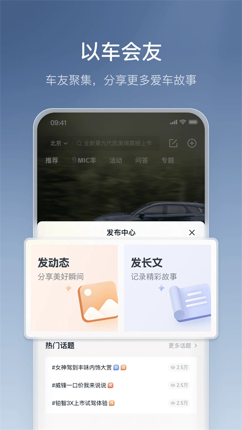 丰云行截图4